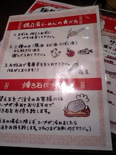 ちらん 梅田店 食べ方
